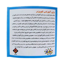 بازی آموزشی اعداد پارس مدل کوییزنر کد P830