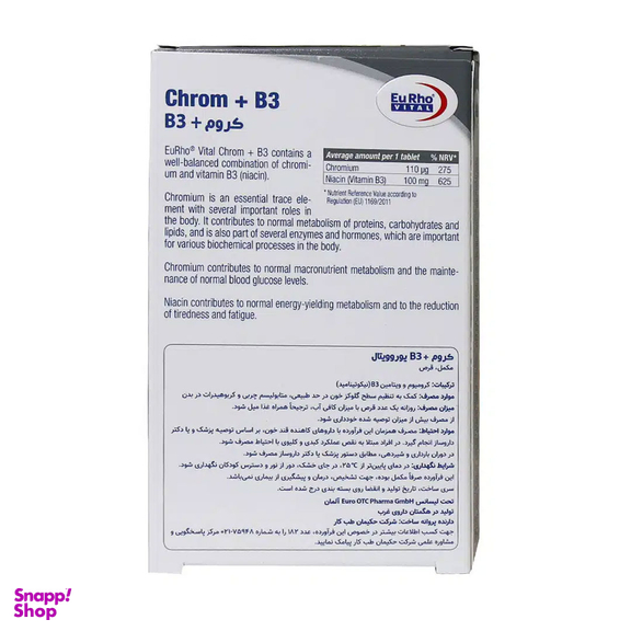 قرص کروم پلاس ب3 یورو ویتال بسته 60 عددی