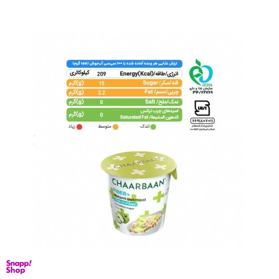 اوتمیل آماده بدون شکر چاربان طعم سیب وزن 55 گرم