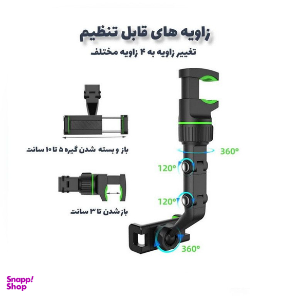 نگهدارنده گوشی موبایل یونیورسال مدل HOLDER_PLUS