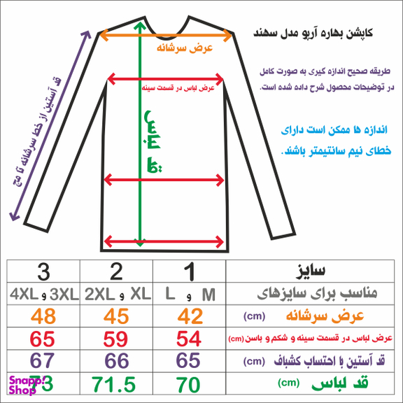 کاپشن بهاره مردانه آرپو مدل سهند رنگ مشکی