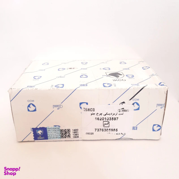 لنت ترمز جلو ایساکو مدل EF7-1620103597 مناسب برای سمند EF7