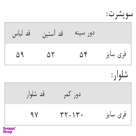 ست هودی و شلوار زنانه دت مد کد 375 رنگ کرم