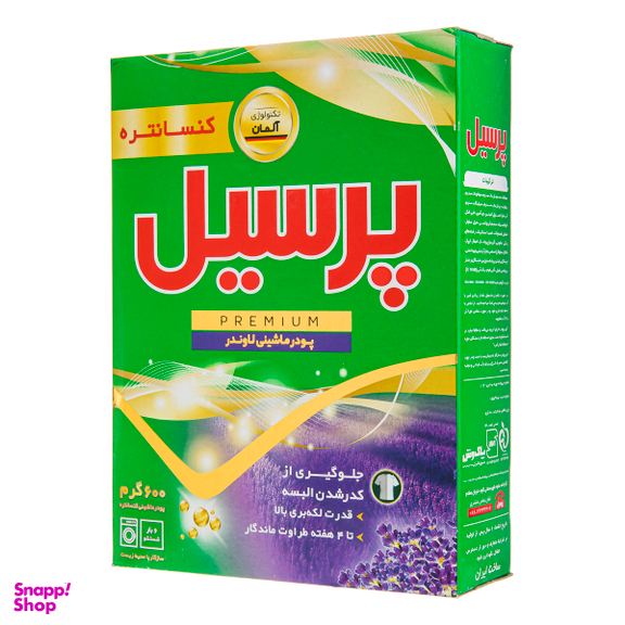 پودر ماشین لباسشویی پرسیل مدل لاوندر وزن 600 گرم بسته ۳ عددی