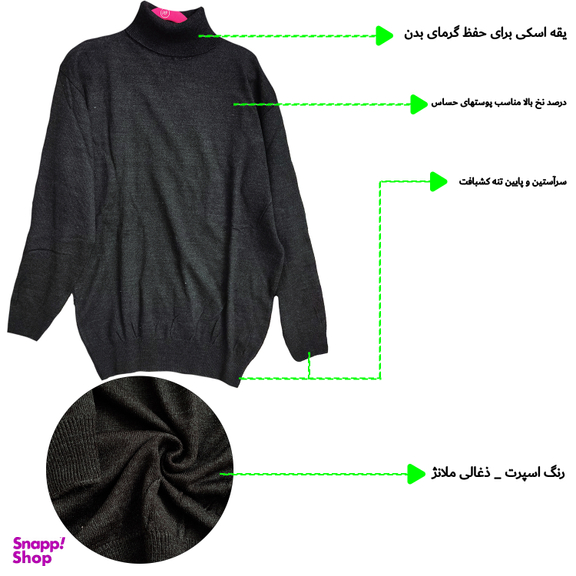 پلیور یقه اسکی مردانه مدل ZG1-E-A رنگ زغالی