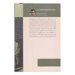 کتاب سرعت نور اثر خاوير سركاس انتشارات دیدآور