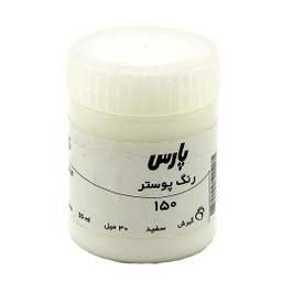 گواش پارس مدل تک رنگ