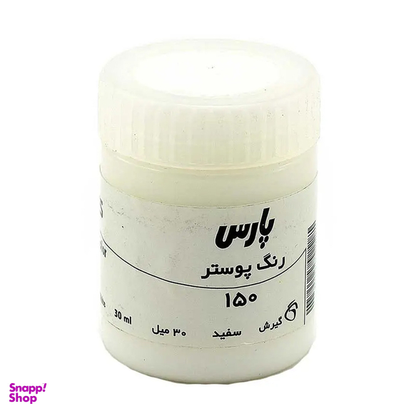 گواش پارس مدل تک رنگ
