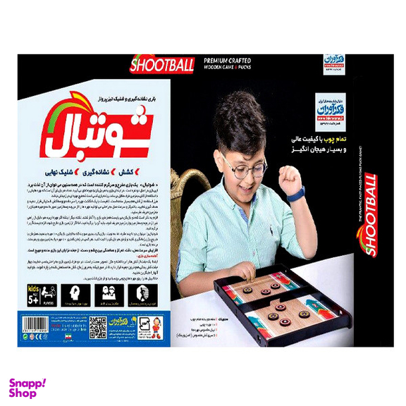 بازی فکری فکرآوران مدل شوتبال بزرگ