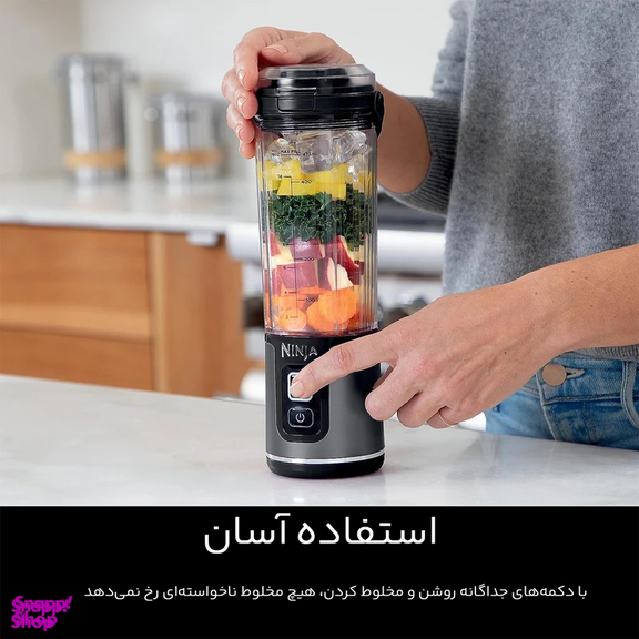 شیکر شارژی نینجا مدل BC151 گنجایش 0.53 لیتر