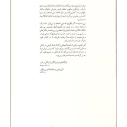 کتاب خطاب به عشق اثر آلبر کامو و ماریا کاسارس انتشارات فرهنگ نشر نو