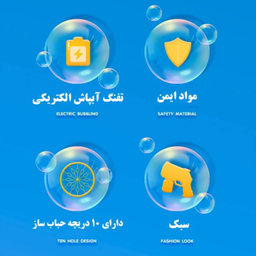 حباب ساز اتومات مدل Babble Tale کد 297