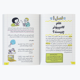 کتاب آموزش برنامه‌نویسی به زبان ساده الفبا اثر گرانت اسمیت نشر کیان