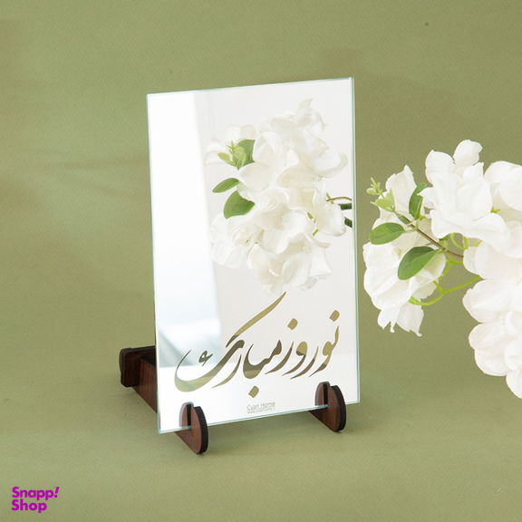 آینه سایان هوم مدل نوروز