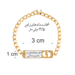 دستبند دخترانه گيلواره زراوشان مدل اسم همتا کد B254