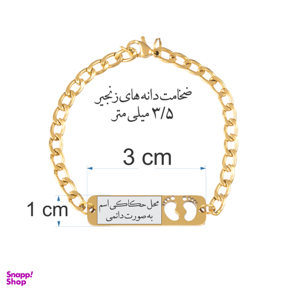 دستبند دخترانه گيلواره زراوشان مدل اسم همتا کد B254