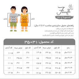 ست 3 تکه لباس پسرانه فیورلا مدل نخل و خورشید کد 25031-35031-45040