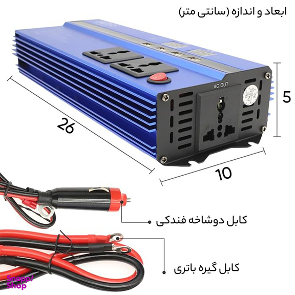 مبدل برق خودرو باس مدل BS123 TYN254-3 ظرفیت 3000 وات