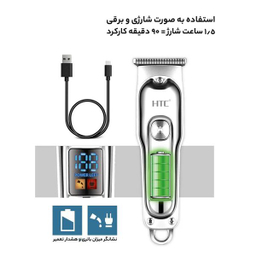 ماشین اصلاح موی سر و صورت اچ تی سی مدل ISO9001