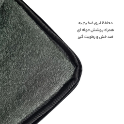 کاور لپ تاپ مایسا مدل M-017 مناسب سایز 17 اینچ