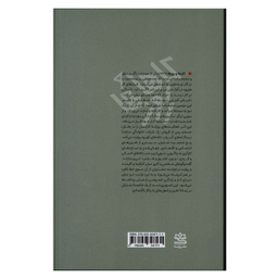 کتاب کارها و روزها اثر میشل ویناور نشر رایبد