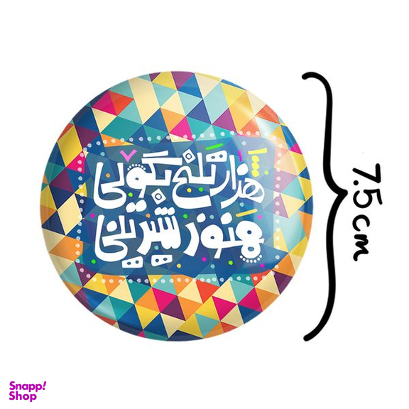 آینه جیبی خندالو مدل تایپوگرافی کد 1489