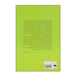 کتاب عشق کافی نیست اثر مارک منسن نشر میلکان