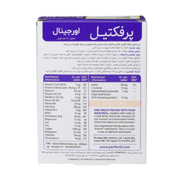 قرص مکمل پوست مو و ناخن ویتابیوتیکس مدل پرفکتیل اورجینال بسته 30 عددی