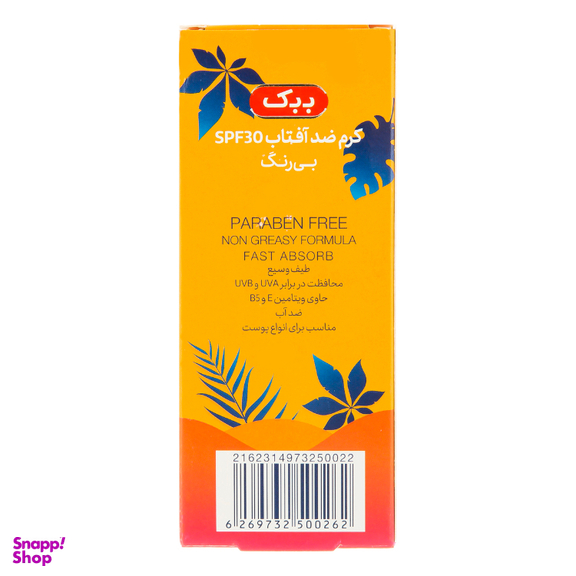 کرم ضد آفتاب بی رنگ ببک مدل SPF 30 حجم 50 میلی لیتر