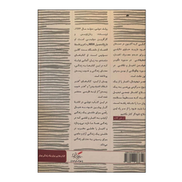 کتاب اخبار را دنبال نکنید اثر رولف دوبلی انتشارات مهرگان خرد