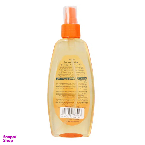 اسپری روغن کودک فیروز مدل ویتامین E حجم 200 میلی لیتر