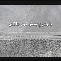 چادر خودرو ساکا مدل Best مناسب برای  پژو 206