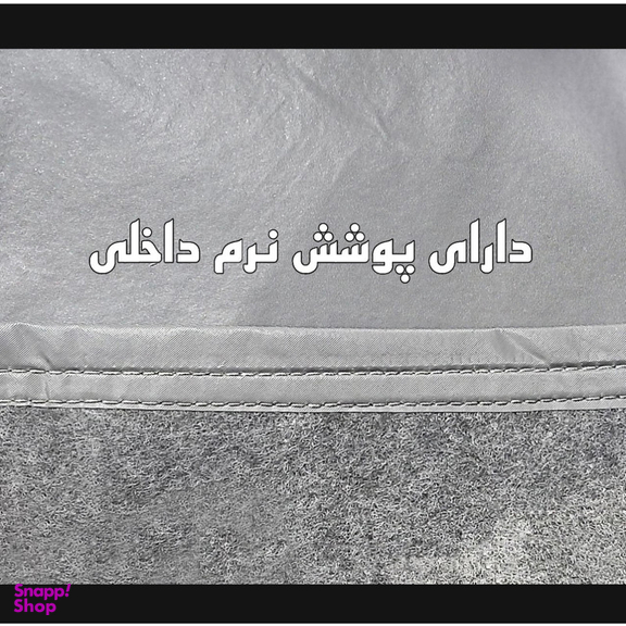 چادر خودرو ساکا مدل Best مناسب برای  پژو 206