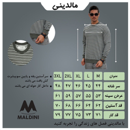 سویشرت مردانه مالدینی مدل sw-266