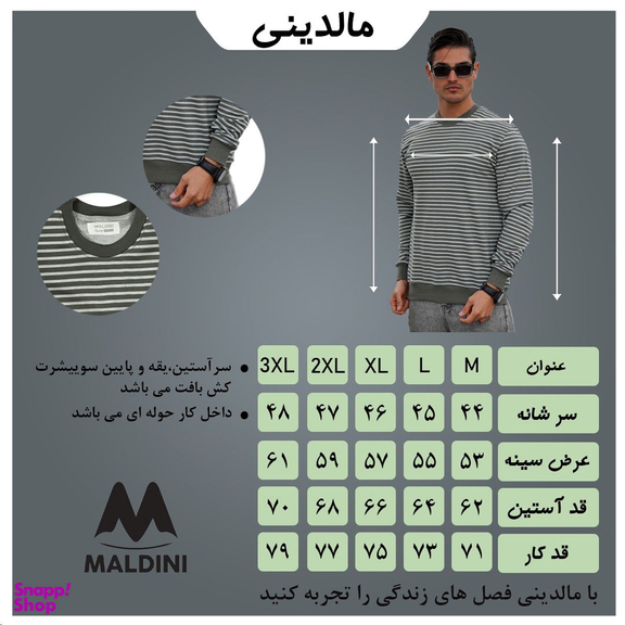سویشرت مردانه مالدینی مدل sw-266