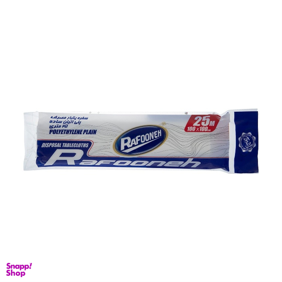 سفره یکبار مصرف رافونه کد 203729 سایز 25 متر
