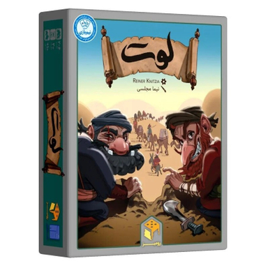 بازی کارتی لوت کد 535