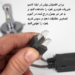 لامپ خودرو هدلایت سام مدل T20 کد H4 بسته 2 عددی