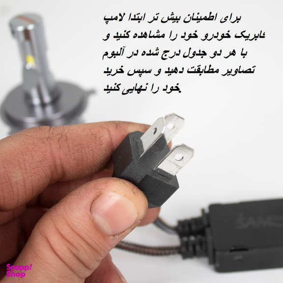لامپ خودرو هدلایت سام مدل T20 کد H4 بسته 2 عددی