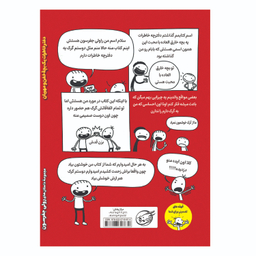 کتاب دفتر خاطرات یک بچه خفن و مهربان اثر جف کینی انتشارات آوای ماندگار