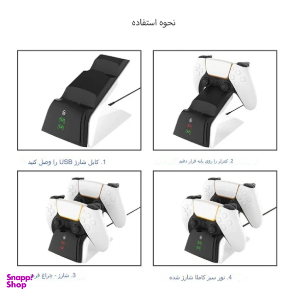 پایه شارژر دسته بازی مدل JYS-P5102 مناسب سونی PS5