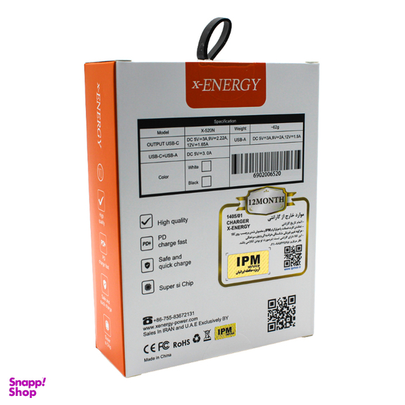 شارژر دیواری 20 وات ایکس انرژی مدل X-520N