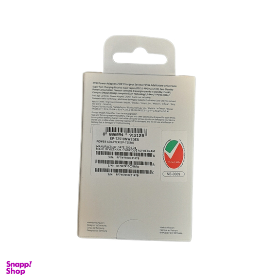 شارژر دیواری 25 وات موبایل سامسونگ کد EP-T2510NWEGEU