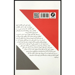 کتاب ايدئولوژی به روايت سينما اثر سيدمرتضی فاطمی انتشارات نقد فرهنگ
