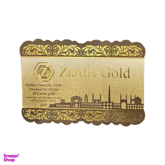 شمش طلا 18 عیار زردیس مدل N 1402