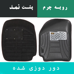 کفپوش سه بعدی خودرو ماهوت مدل دور دوز مناسب برای پژو پارس