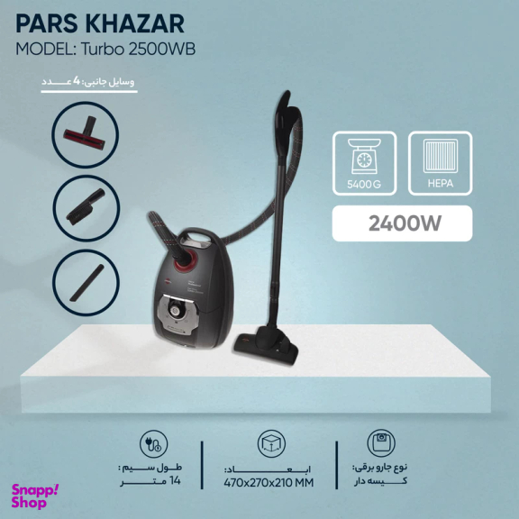 جاروبرقی پارس خزر مدل TURBO2500WB