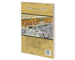 کتاب انگلیسی برای دانشجویان الهیات اثر دکتر نسرین بحرینی نشر سمت