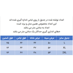 تیشرت آستین بلند مردانه کانتکس مدل 249013613 رنگ آبی