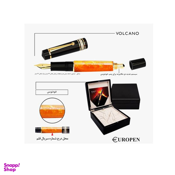 خودنویس یوروپن مدل Volcano-4263 کد 104592